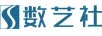 数艺社