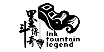 墨斗传奇（Ink fountain legend）