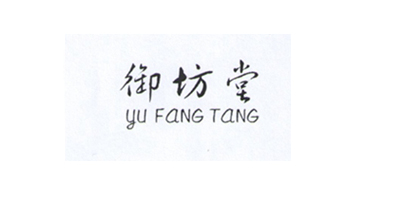 御坊堂（yufangtang）