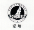 豪翔（POWER FLY）
