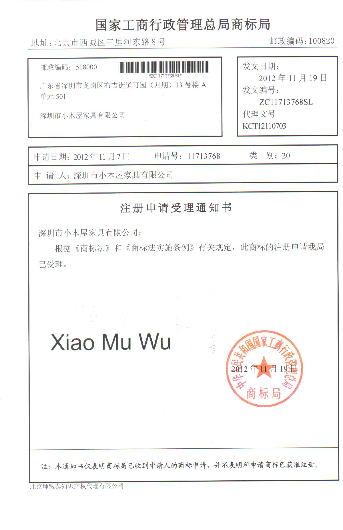 Xiao Mu Wu