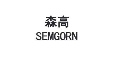 森高（SEMGORN）