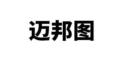 迈邦图
