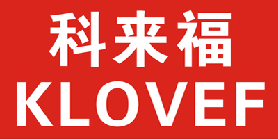 科来福（KLOVEF）