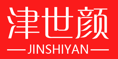 津世颜（JINSHIYAN）