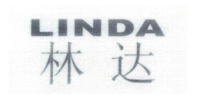 林达（LINDA）