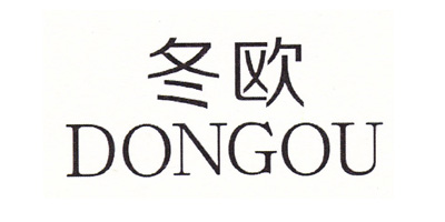 冬欧（DONGOU）