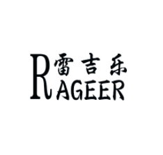 雷吉乐（RAGEER）