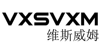 维斯威姆（Vxsvxm）