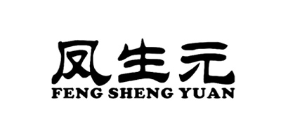 凤生元（FENGSHENGYUAN）