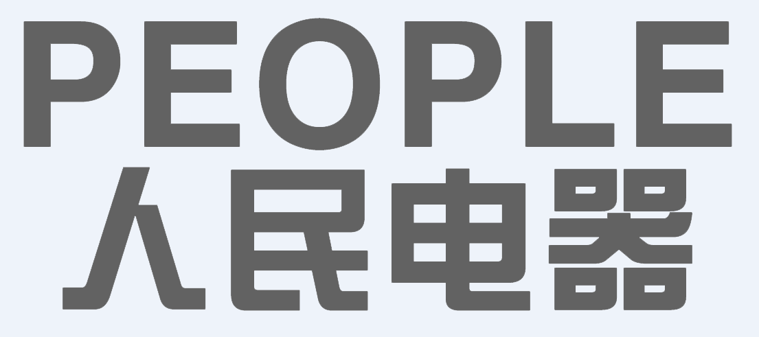 人民电器（PEOPLE）