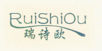 瑞诗欧（RuiShiOu）