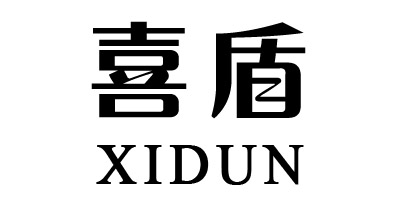 喜盾（XIDUN）