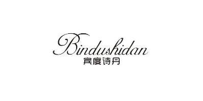 宾度诗丹（Bindushidan）