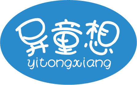 异同想（yitongxiang）