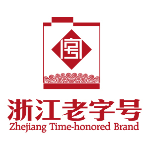 浙江老字号官方旗舰店