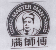 满师傅（MASTER MAN）