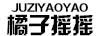橘子摇摇（juziyaoyao）