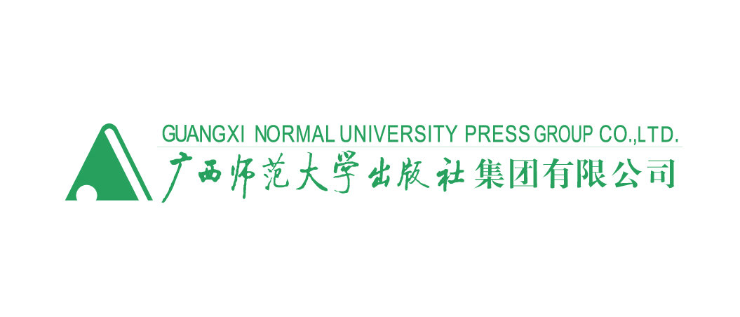 广西师范大学出版社