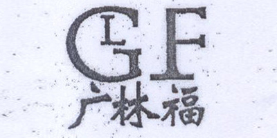 广林福（GLF）