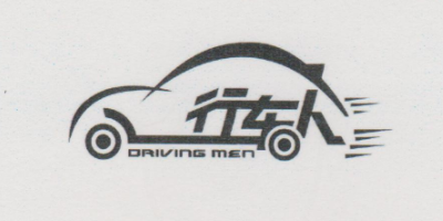 行车人（DRIVIMG MEN）