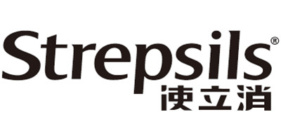 使立消（Strepsils）