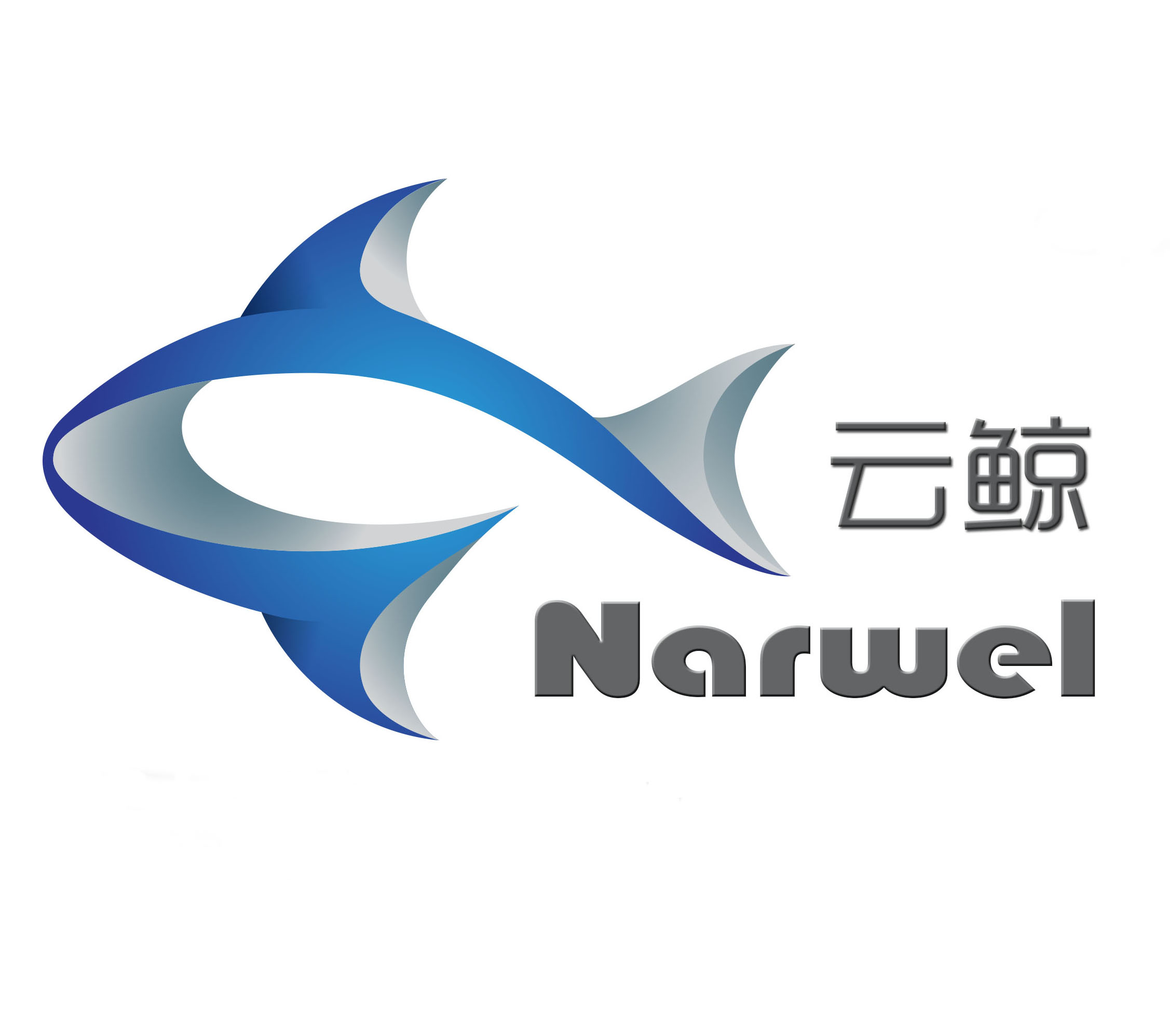 云鲸（Narwel）