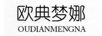 欧典梦娜（OUDIANMENGNA）