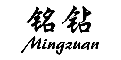 铭钻（mingzuan）