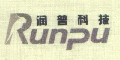 润普科技（Runpu）