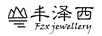 丰泽西（Fzx jewellery）
