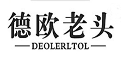 德欧老头（DEOLERLTOL）