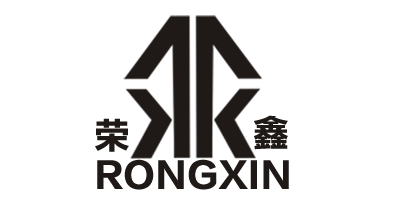 荣鑫（RONGXIN）