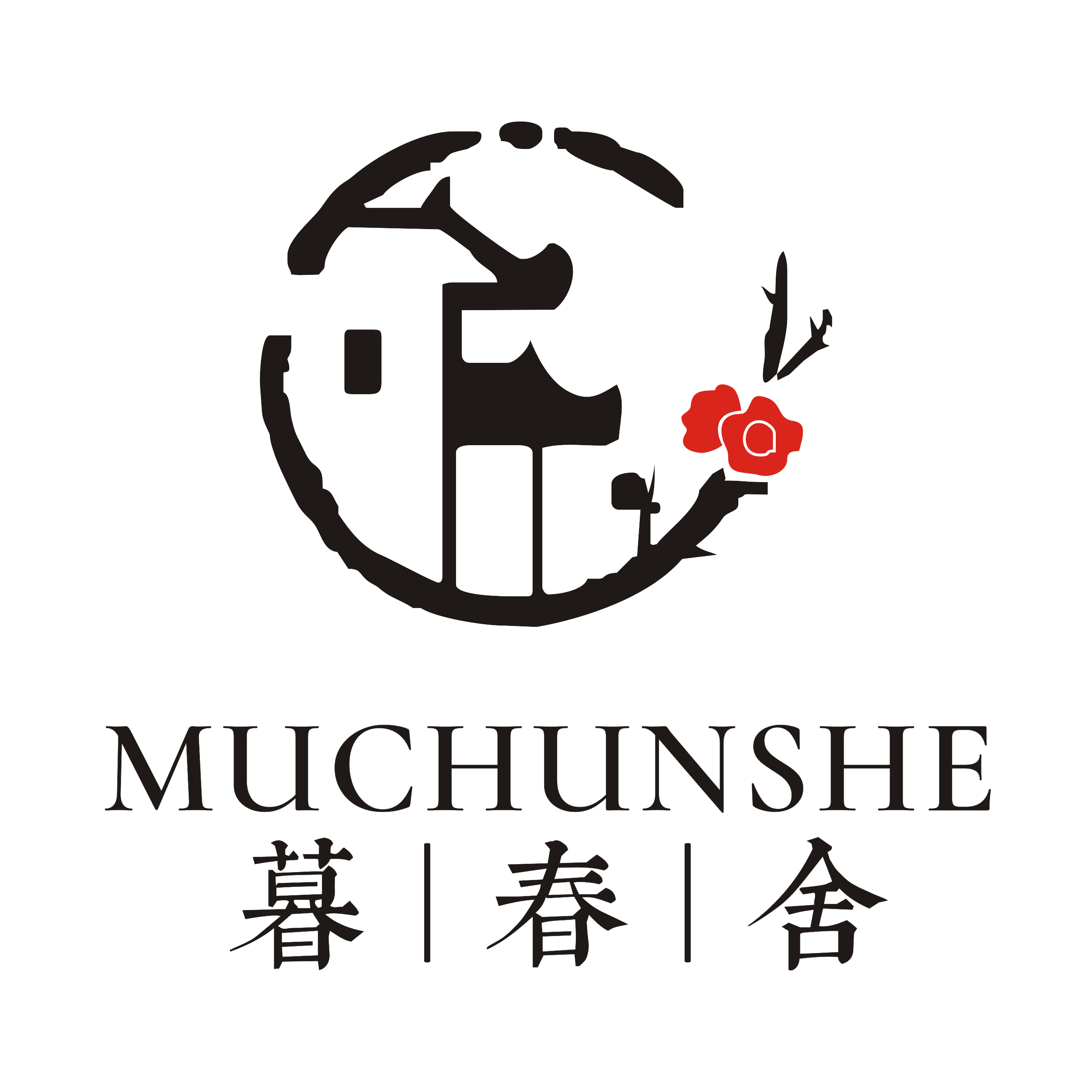 暮春舍（MUCHUNSHE）