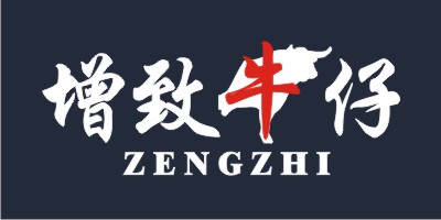 增致牛仔（zengzhi）