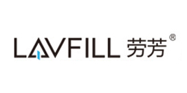 劳芳（LAVFILL）