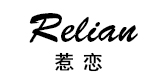 惹恋（ReLian）