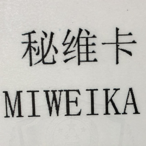秘维卡（MIWEIKA）