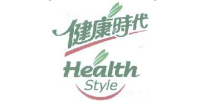 健康时代（HEALTH STYLE）