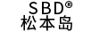 松本岛（SBD）