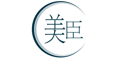 美臣