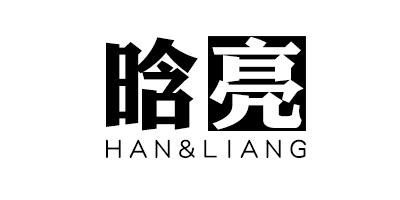 晗亮（HAN&LIANG）