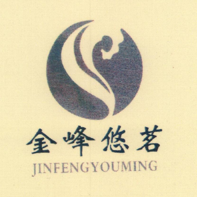 金峰悠茗（JINFENGYOUMING）