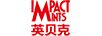 英贝克（Impact）