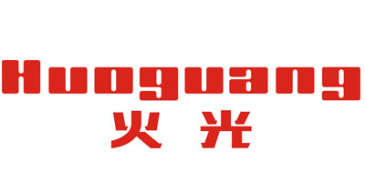 火光（huoguang）