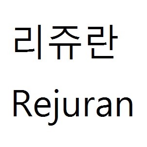 Rejuran