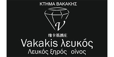 维卡基（VAKAKIS）