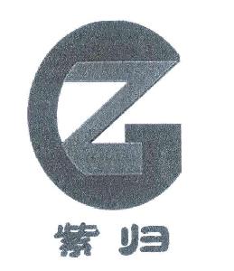紫归（ZG）