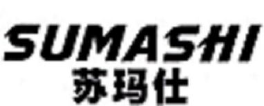 苏玛仕（SUMASHI）