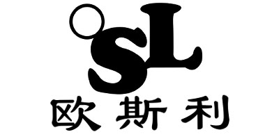 欧斯利（O.S.L）